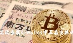 如何高效查找tpWallet中正在