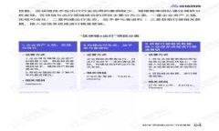 深入解析数字货币钱包与