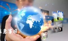  如何轻松查询区块链钱包地址：步骤指南与实用